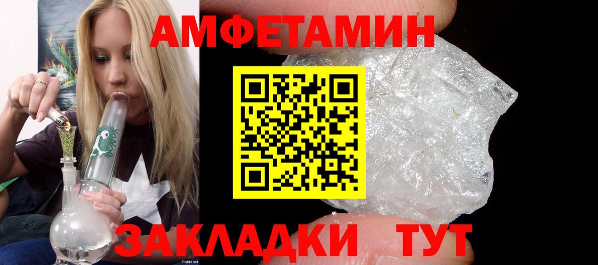 Амфетамин  АМФ VHQ  Вход с VPN  Дзержинск 