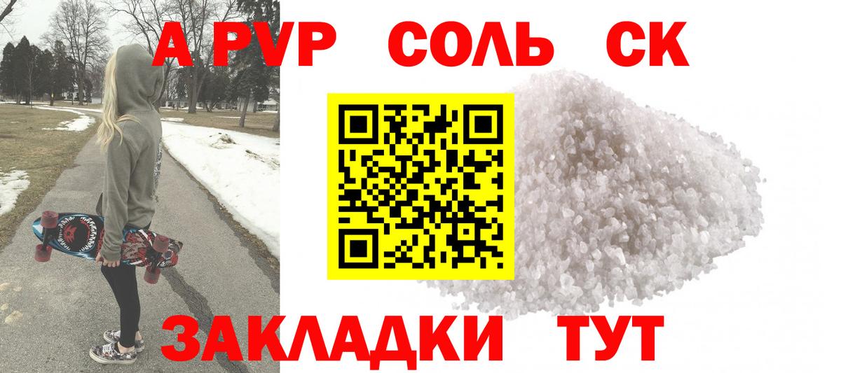 APVP Crystall Дзержинск