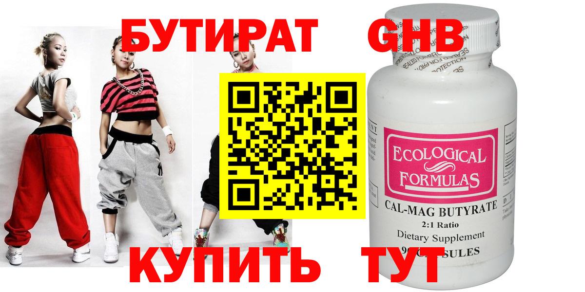 Дзержинск  Бутират оксана  Вход с VPN 