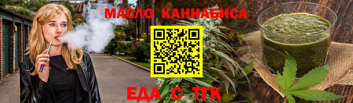 Дзержинск  Cannafood марихуана  Вход с VPN 