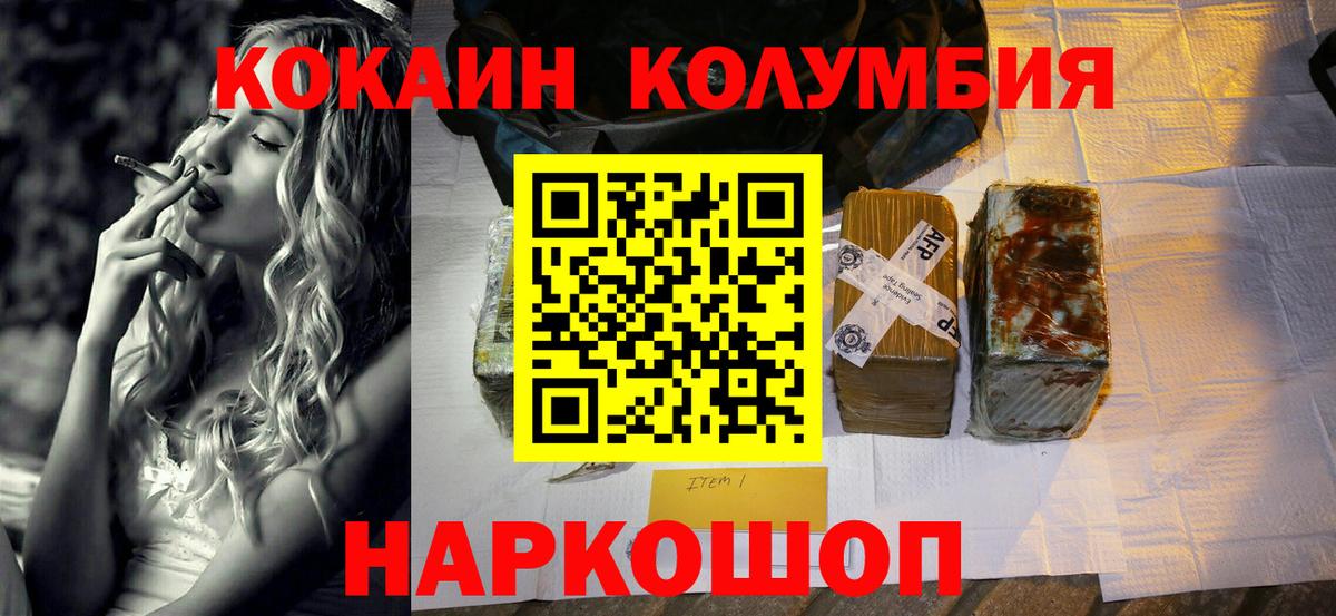 Cocaine  КОКАИН 97%  Вход с VPN  Дзержинск 
