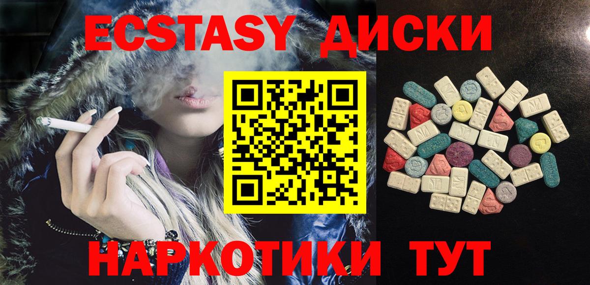 ЭКСТАЗИ mix  Вход с VPN  Дзержинск  ЭКСТАЗИ диски 