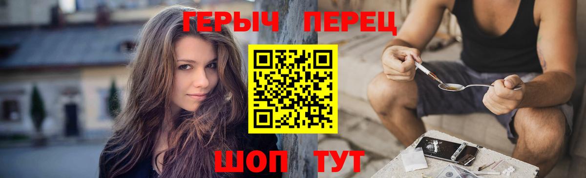 Дзержинск  ГЕРОИН герыч  Вход с VPN 