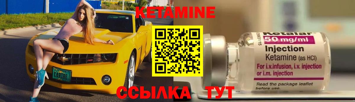 Дзержинск  КЕТАМИН ketamine  Вход с VPN  даркнет телеграм  КЕТАМИН VHQ 