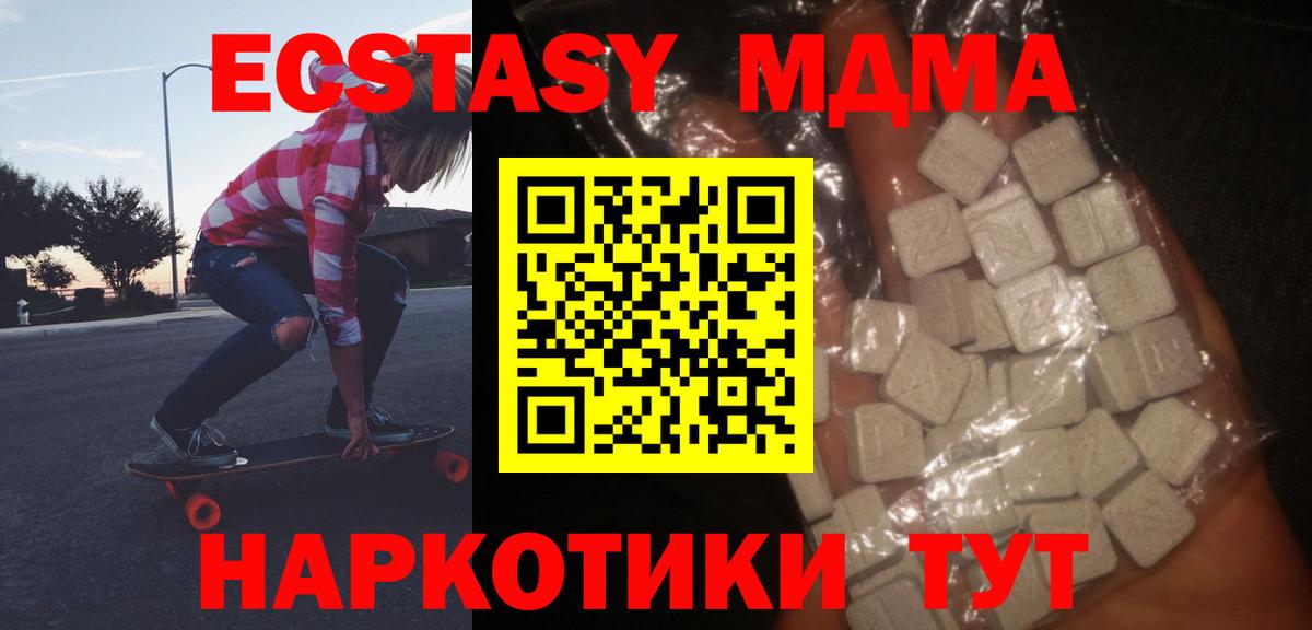 МДМА Molly Дзержинск