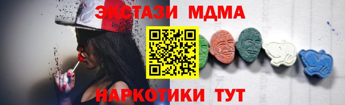 MDMA  MDMA crystal  МДМА VHQ  Вход с VPN  Дзержинск 