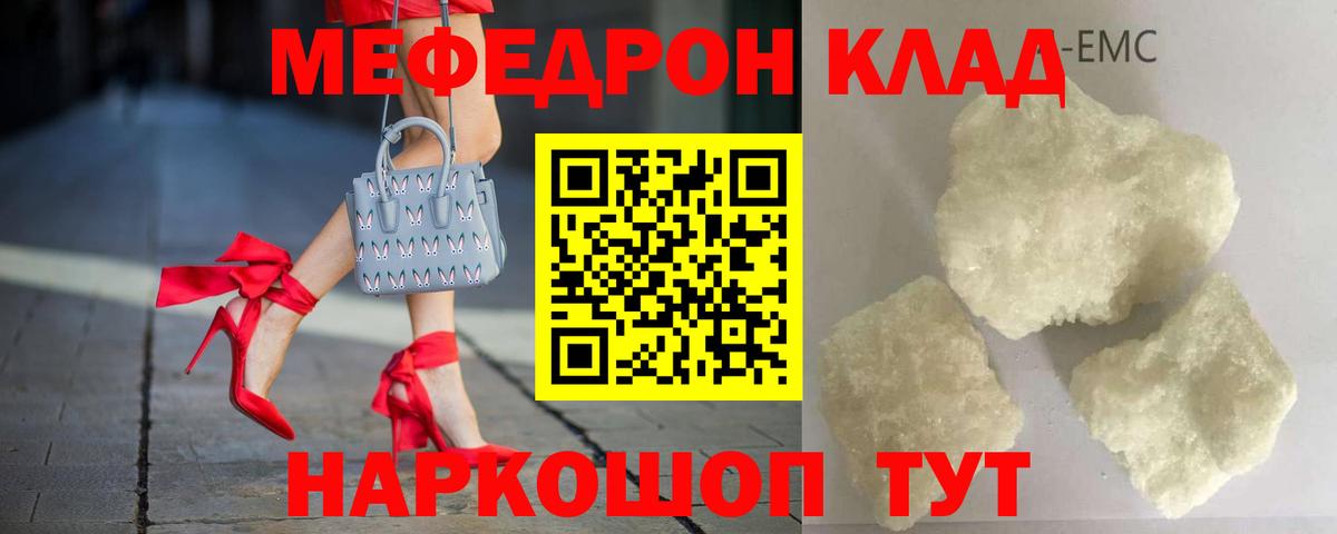 Меф кристаллы Дзержинск