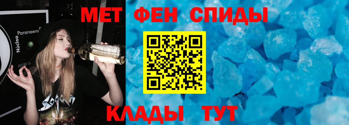 Первитин кристалл Дзержинск