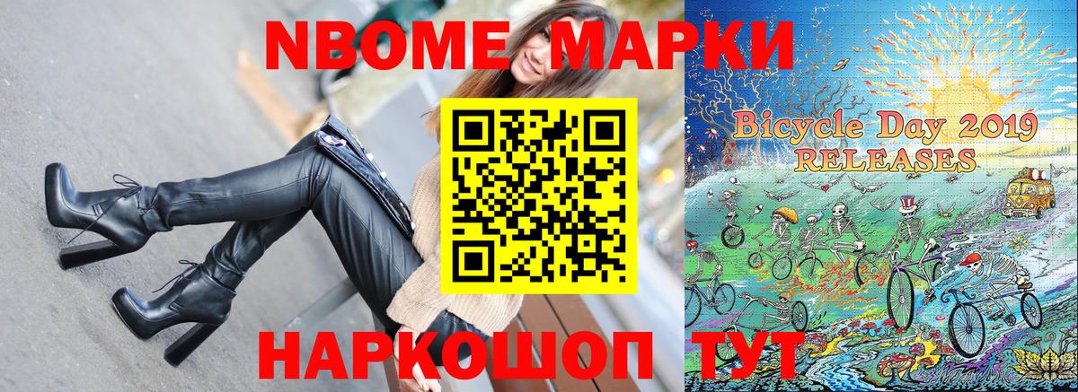 Марки NBOMe 1,8мг  Вход с VPN  Дзержинск  Марки NBOMe 1,8мг 