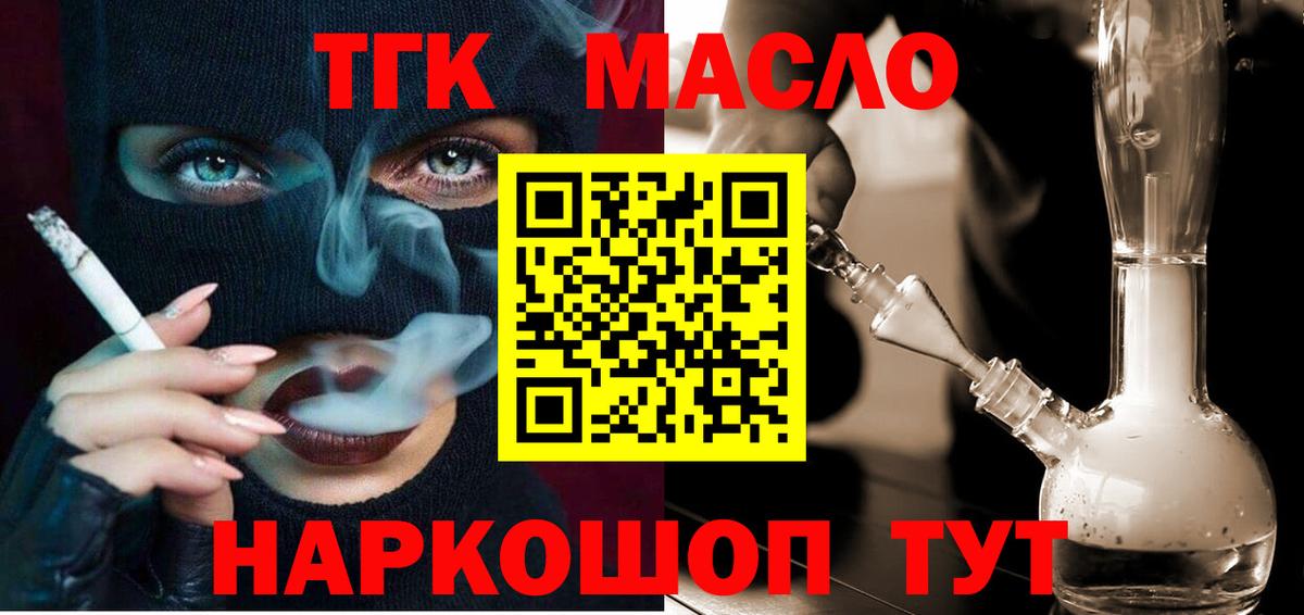 Дзержинск  ТГК вейп  МЕГА вход  Вход с VPN  ТГК вейп  что такое наркотик 